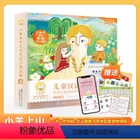 小羊上山第4级 (全套10册) [正版]小羊上山儿童汉语分级读物第4级 绘本全套10册四级 幼小衔接早教 学前班幼儿园认