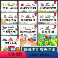 [10册]千奇百问故事书[大开本] [正版]儿童故事书大全3一6岁幼儿园老师阅读婴儿早教启蒙绘本0到2-4-5-8岁小中