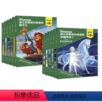 [正版]纯英文文本迪士尼英语分级读物基础级第5+6辑全套12册 中英双语分级阅读英语绘本小学五六年级10-12岁小学生