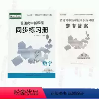 [正版]含答案同步练习册人教版数学选择性必修第三册普通高中新课程同步练习数学选修3教科书配套教学资源练习册山西教育出版
