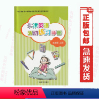 [正版]含参考答案测试卷沪教版牛津英语活动练习手册五5年级上册沪教版英语活动练习手册5五年级上上海教育出版社英语活动练