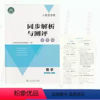 [正版]含答案人教金学典同步解析与测评学考练五5年级上册数学人教版同步解析与测评数学5五年级上册配套练习册