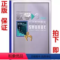 [正版]教师用书北师大版高中数学必修3教师教学用书 教师参考用书 教参 北京师范大学出版 北师版必修三《含光盘》