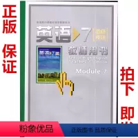 [正版]教师用书附光盘1张英语 选修7模块北京师范大学出版社北师大版高中英语选修7教参中学高中英语教师教学参考书英语教