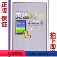 [正版]教师用书高中英语必修2教师教学用书 北师大版教参北京师范大学出版社英语必修2教师教学用书北师版《含光盘》