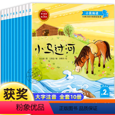 儿童汉语阅读绘本第1-5级 全套50册 [正版]儿童绘本3–6岁幼儿园绘本阅读老师4—6岁5岁启蒙早教图书适合小班中班大