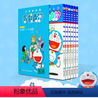 [正版](全彩礼盒装6册)哆啦a梦彩色作品合集 未收录机器猫剧场版电影版漫画书 超长篇哆啦A梦全彩全套珍藏版儿童搞笑漫