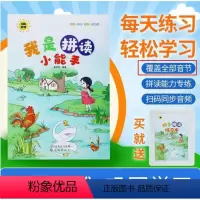 我是拼读小能手 [正版]启文轩旗舰升级版我是拼读小能手扫码同步拼读专为3---8岁儿童打造
