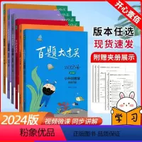 [4本套装]中考英语听力+语言知识+阅读完形+书面表达 全国通用 [正版]2024版百题大过关中考数学英语文基础知识百1