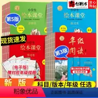 宏达小学生绘本课堂学习书1上语 小学通用 [正版]2023小学生绘本课堂二年级上册下册一上年级阅读一年级三四五六年级全套