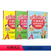 [正版]全3册书籍 Amazing 儿童英语自然拼读法 美籍外教录音学地道美语见词能读听音会写儿童英语教学法英语拼读规