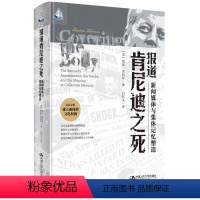 [正版]报道肯尼迪之死:新闻媒体与集体记忆塑造 芭比·泽利泽(Barbie Zelizer)中国人民大学出版社书籍