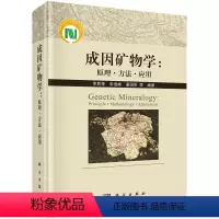 [正版]书籍 成因矿物学:原理·方法·应用=Genetic Mineralogy:Principle·Methodol
