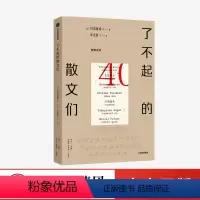 [正版]了不起的散文们 川端康成等著