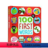 [正版]进口英文原版 绘本100 First words 100个首要词汇 幼儿英语启蒙 图解字词典 不怕撕咬童书 圆