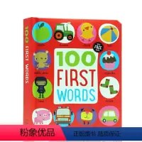 [正版]进口英文原版 绘本100 First words 100个首要词汇 幼儿英语启蒙 图解字词典 不怕撕咬童书 圆