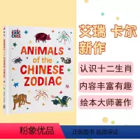 中国十二生肖 精装 [正版]brown bear绘本 brown bear what do you see 棕熊你在看什