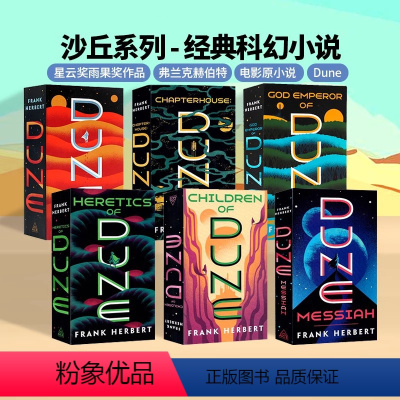 [正版]Dune 沙丘六部 全套 系列1-6套装 英文原版 经典科幻小说 星云奖雨果奖作品 Frank Herbert