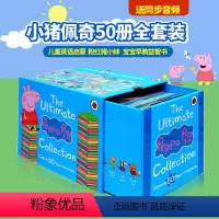 小猪佩奇50册 蓝盒 [正版]小猪佩奇英文绘本 peppapig英文绘本 peppa pig 小猪佩奇故事50册盒装小