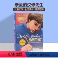 [正版]亲爱的汉修先生英文原版 Dear Mr. Henshaw 纽伯瑞金奖作品 儿童文学小说书 Beverly Cl