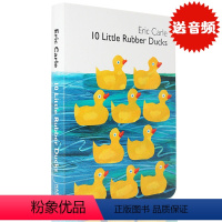 [正版]进口英文原版 10 Little Rubber Ducks 10只小黄鸭 作者 Eric Carle 艾瑞卡尔