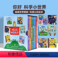 Hello World 6册盒装 [正版]150元6件 Hello World 你好世界系列 英文绘本太阳系 solar