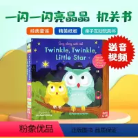 [正版]英文原版Sing Along with Me Twinkle Twinkle Little Star童谣机关操