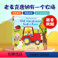 [正版]进口英文原版 Sing Along with Me Old Macdonald Had a Farm 童谣机关