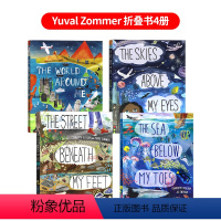 4册合集 [正版]双面超长拉页科普书我眼中的天空/我周围的世界/脚底下的街道/大海 The Skies Above M