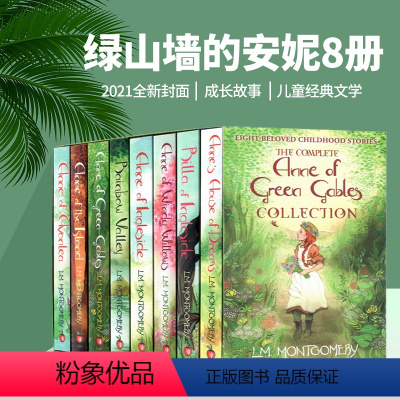 [正版]绿山墙的安妮8册套装 Anne of Green Gables 8 Copy Slipcase 英文原版202