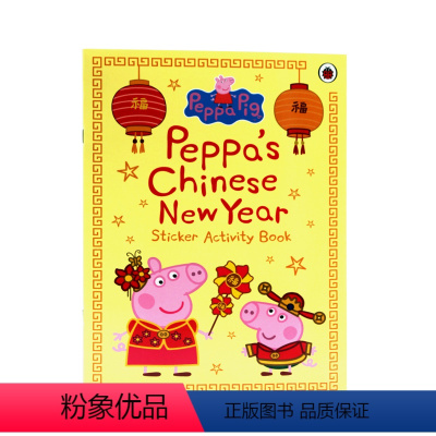 [正版]英文原版绘本 小猪佩奇过新年 Peppa's Chinese New Year Sticker Activit