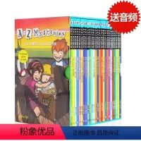[正版]atoz神秘案件全套26册盒装A to Z Mysteries 神秘事件进口英文原版小说儿童经典侦探推理小说