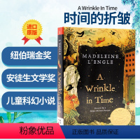 [正版]时间的褶皱英文 纽伯瑞金奖 A Wrinkle In Time进口英文原版 梅格时空大冒险 时间的皱纹安徒生文