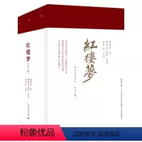 [正版]红楼梦(程乙本校注版) 曹雪芹 著 广西师范大学出版社 书店图书