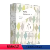 [正版]绅士肖像:毛姆短篇小说全集4 广西师范大学出版社 毛姆书店图书