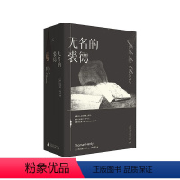 [正版]“哈代三书”之:无名的裘德 托马斯·哈代 广西师范大学出版社 书店图书