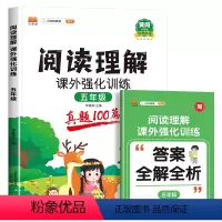 阅读理解真题100篇 小学五年级 [正版]阅读理解课外强化训练人教版五年级阅读理解训练题真题100篇小学生语文课外强化阅