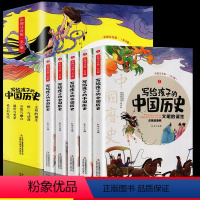 写给孩子的中国历史 全5册 [正版]写给孩子的中国历史 全套5册彩图注音版小学生课外阅读书籍史记小学生版儿童趣味故事书少