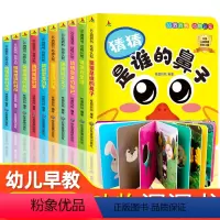 [全套10册]3D洞洞书 动物认知 [正版]洞洞书婴儿早教 猜猜我是谁洞洞书奇妙0—1-2-3岁撕不烂看图识物识图早教书