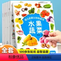 幼儿启蒙认知贴纸书 共6册 [正版]真实图片幼儿看图识物早教书 启蒙认知贴纸书全套6册 0到3岁绘本专注力训练1—2岁宝