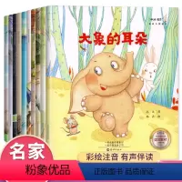 [注音全10册]加油,宝贝 [正版]一年级阅读课外书必读 绘本图画书老师适合小学1年级看的课外书注音版3–5一6岁以上孩