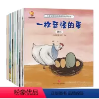 儿童大格局培养绘本 [全8册] [正版]幼儿绘本读物 儿童大格局培养绘本全套8册 亲子共读3一6 幼儿亲子故事书适合幼
