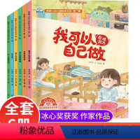 我爱上幼儿园绘本系列[全6册] [正版]幼儿园绘本阅读小班 我爱上幼儿园绘本系列全6册 儿童绘本故事书关于上幼儿园的绘本