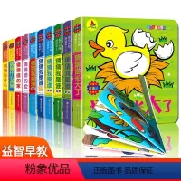 [全套10册]宝贝认知洞洞书 第一辑 [正版]洞洞书婴儿早教书籍宝宝益智启蒙书撕不烂认知绘本0-1一2到3岁适合一岁半幼