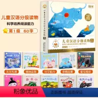 小羊上山儿童汉语分级读物.1级 [正版]全套10册小羊上山儿童汉语分级读物1级 幼儿启蒙早教书籍绘本1-2-3岁幼儿园小