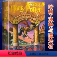 哈利·波特与魔法石(英汉对照版) [正版]哈利波特与魔法石 中英文双语版 JK罗琳著经典儿童文学书籍原版英文版中文版对照