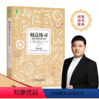[正版]刻意练习 艾利克森 学习技能的书刻意训练 **学习技巧策略方法书 学习之道强大指导书籍 心理励志书