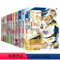 [全11册]如果历史是一群喵 [正版]任选如果历史是一群喵全套11册肥志著小学生历史漫画书适合儿童看的历史书三四五六年级