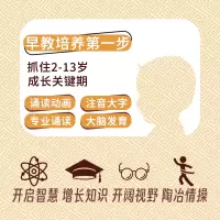 全套12本 [正版]三字经千字文唐诗宋词幼儿园小孩儿童国学启蒙绘本图画书中华传统文化国学经典诵读幼儿版注音美绘本父母亲子