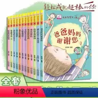 成长智慧 全12册 [正版]成长智慧一辑+成长智慧二辑全12册彩绘注音版 适合3-4-5-6-7-8岁儿童亲子阅读无障碍